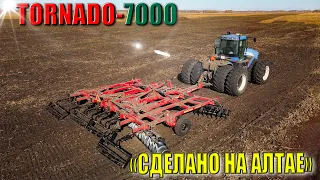 УРАГАН ДЛЯ ПОЛЕЙ! ОБЗОР БДТ "TORNADO-7000" ЕЁ ДЕЛАЮТ У НАС В АЛТАЕ!