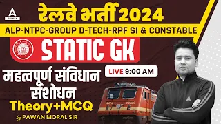 Railway New Vacancy 2024 | Railway GK GS + Static GK By Pawan Moral | महत्वपूर्ण संविधान संशोधन