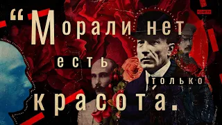 Борис Савинков: главный террорист Российской Империи