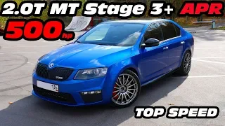 ЦАРЬ ШКОДА!!! Я купил ЗВЕРЯ 500+ л.с.! Моя НОВАЯ МАШИНА!!! Skoda Octavia A7 RS Stage 4 APR