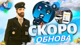 ДАТА ОБНОВЫ НА ОНЛАЙН РП | (online rp samp mobayl).