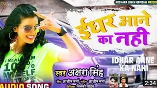 ईधर आने का नहीं | #Akshara Singh का Hindi Rap Song | IDHAR AANE KA NAHI | New Song 2020 #Video