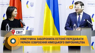 Німеччина заборонила Естонії передавати Україні озброєння німецького виробництва