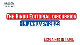 The Hindu Editorial discussion - 19 January 2023 | Explained in Tamil