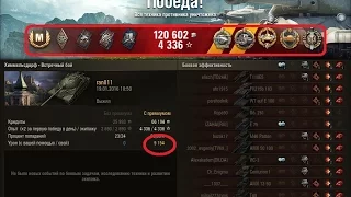 ИС7 Мастер, Воин, Колобанов. 9300 урона/ IS7 Wizard, Warrior, feel free to leave. 9300 damage