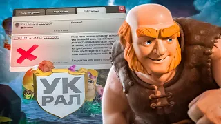 ЛЕГАЛЬНЫЙ ВЗЛОМ КЛАНОВ В CLASH OF CLANS