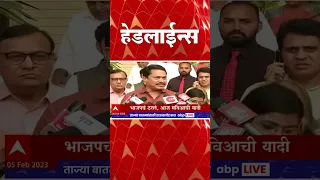 ABP Majha Marathi News Headlines 7 AM TOP Headlines 7 AM 05 Feb 2023