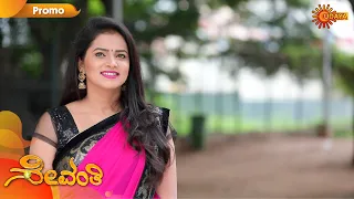 Sevanthi - Promo | 21 Sep 2020 | Udaya TV Serial | Kannada Serial