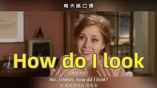 【A101】看电影学英语口语~How do I look（竖版+文本+下载：公众号费纸墨客）