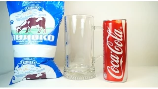 Кока-кола и молоко, ЭКСПЕРИМЕНТ!!!