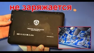 Не заряжается/греется планшет Prestigio Multipad 8.0 HD