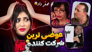 بیشعورترین شرکت کننده بفرماییدشام😱❌فحش خارمادر میده😳