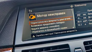 ОШИБКА ПО МОТОРУ BMW X5 E70 / сломалась в дороге / Лена Ветер / Тверь / бмв / Х5 e70 /  бумеровод