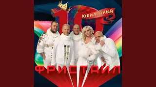 Московская любовь (feat. Нина Кирсо)
