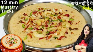 12 Min रबडीदार खीर का ये 3 खास सीक्रेट कोई नहीं बताएगा| Rice Kheer Kaise Banate Hain | kheer recipe