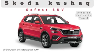 Skoda kushaq | Safest SUV | Detailed review in Tamil | Car chronicle Tamil