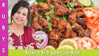 Bakra Eid 2022 Special Boti Recipe in Urdu Hindi - RKK