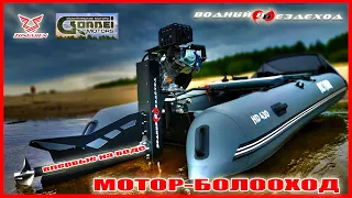 Мотор-болотоход Gordei Motors + Zongshen GB460E. Первый спуск на воду.