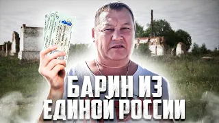 Депутат от ЕдРа ввел свою валюту | Прекрасная Россия