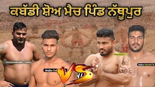 LIVE NATHUPR KABADDI || SHOW MATCH | PB46 SPORTS