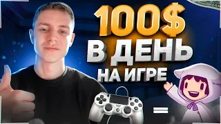 Играй и зарабатывай: Лучшая NFT игра без вложений | CASTAWAYS P2E