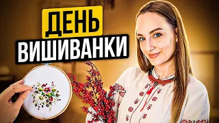 Vyshyvanka Day: Exploring Traditional Embroidered Shirts | Learn Ukrainian!