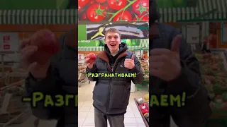 Шок - парень купил гранатинки 😱 #shorts