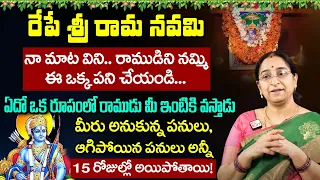 Ramaa Raavi _ శ్రీరామ నవమి || Sri Rama Navami Importance and Significance || SumanTV Mom