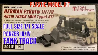 1/1 scale German Panzer III /IV workable track (full size Plastic model replica) Tori Factory