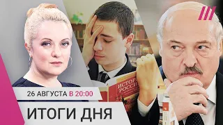 Лукашенко о гибели Пригожина. Новое интервью Медведева. Вопросы о войне в ЕГЭ по истории