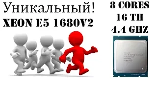 Тест и разгон самого УНИКАЛЬНОГО процессора на сокет 2011v1. Xeon E5 1680v2