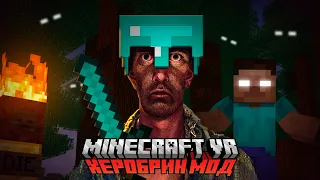 Победить Херобрина - Невозможно | MINECRAFT VR (Тестовый перевыпуск)