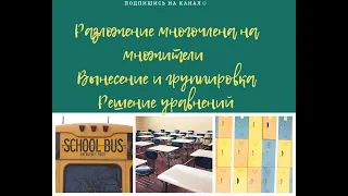 Разложение на множители способом группировки алгебра 7 класс | #твшкола5+