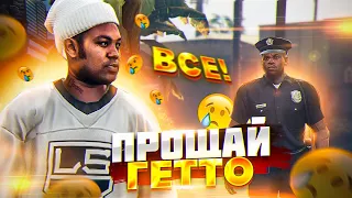 ПРОЩАЙ ГЕТТО ! ПЕРЕХОЖУ В LSPD - ARIZONA RP GTA 5