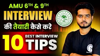 AMU Class 6 and 9 Entrance Exam 2024 | INTERVIEW Tips | Complete Online Batch