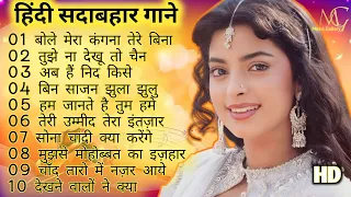 हिंदी सदाबहार गाने❤️| Best Bollywood Collection💞💖| Love Songs💞| Alka Yagnik | Udit Narayan #lovesong