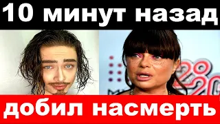 10 минут назад / " добил насмерть" - печальные новости о семье Наташи Королёвой