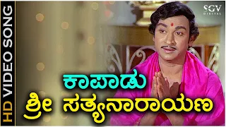 Kapadu Sri Satyanarayana - HD Video Song - Daari Tappida Maga | Dr Rajkumar | PB Srinivas