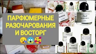 Распаковка посылки с Randewoo.ru | Тестирование 9-ти ароматов Byredo | Сетевая парфюмерия | ЗАМЕНЫ