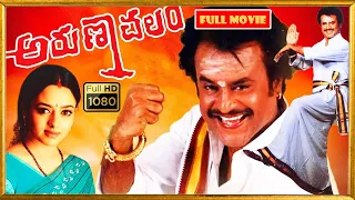 Rajinikanth, Soundarya, Rambha Telugu FULL HD Comedy Drama Movie || Kotha Cinemalu