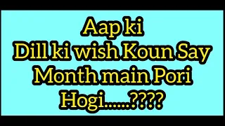 Aap ki wish Koun say month main pori hogi | choose one number | choose your number | love game |