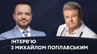 Михайло Поплавський на #Україна24 // ЧАС ГОЛОВАНОВА – 6 січня