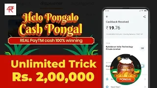 Helo App Unlimited Trick | Instant Paytm | Tap and Earn | Rupiya4Free