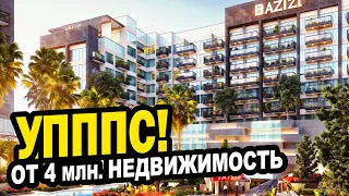 От 4 млн. рублей недвижимость в Сочи.