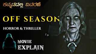 Offseason (2022) Horror-Thriller Movie Explained in Kannada | Mystery Media Kannada