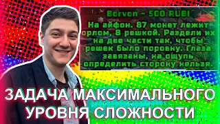 КОРБЕН РЕШИЛ СЛОЖНУЮ ЗАДАЧУ ПО-СВОЕМУ