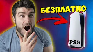 Ето как си взех PS5 за 0лв