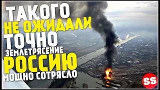 Землетрясение Новосибирск, Новости Сегодня, Европа, Ураган США 12 Октября! Катаклизмы за неделю