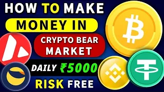 Best Crypto Passive Income Method🔥Earn Daily ₹5,000 Even In Crypto Bear Market Without Any Work💥