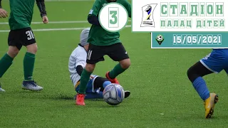 Стадіон ПДЮ (поле 3). 15/05/2021. Utmost Cup 2021 (U-8, U-9)